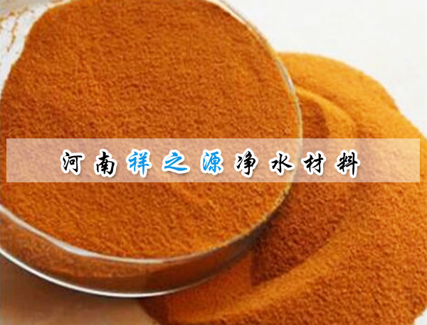 生產(chǎn)污水聚合氯化鋁鐵 生產(chǎn)污水聚合氯化鋁鐵